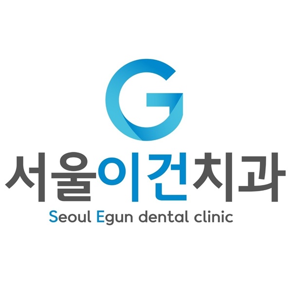 서울이건치과 수원치과