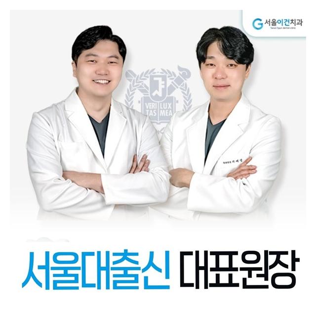서울대출신 대표원장이 책임진료하는 치과